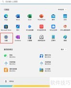 Windows11亮度调节方法