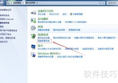 笔记本电脑亮度调节方法