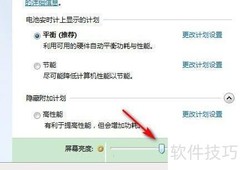 笔记本电脑亮度调节方法