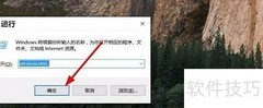 Win10开启软件保护方法