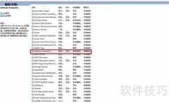 Win10开启软件保护方法
