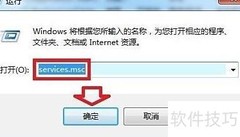 解决Software Protection服务启动失败