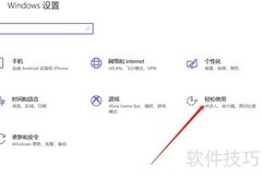 恢复Windows滚动条方法