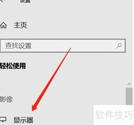 恢复Windows滚动条方法