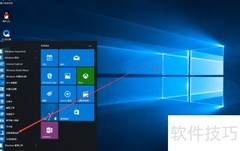 Win10开启远程桌面方法