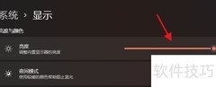 Win11调节屏幕亮度方法