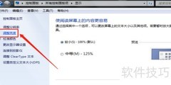Win7屏幕亮度调节方法