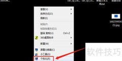 Win7屏幕亮度调节方法