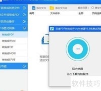电子书转Word格式方法