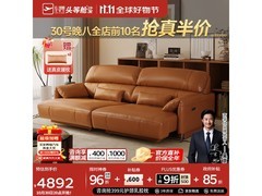 芝华仕头等舱零靠墙真皮沙发