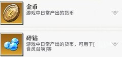 美食大乱斗资源全攻略