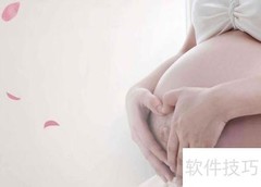 孕妇营养调整全攻略