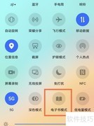 荣耀50上线电子书护眼模式