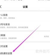 美团乐园置顶方法