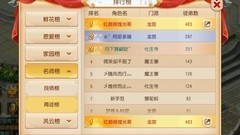 梦幻西游新区赚钱攻略