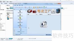 WMV视频转换方法指南