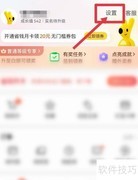 美团钱包置顶设置方法