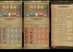 热血大唐：三李队搭配攻略