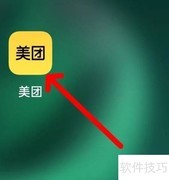 美团如何查看电影演出