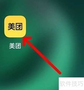 美团如何查看电影演出