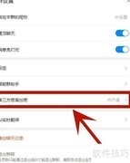 钉钉开启企业加密指南