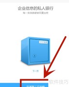 钉钉上线企业加密功能