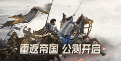 重返帝国团战八大秘技