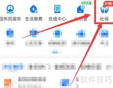 社保工资查询方法指南
