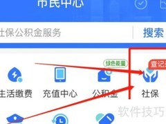 社保工资查询方法指南