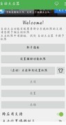 食物语自动客潮教程