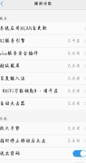 食物语自动客潮教程