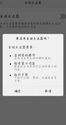 食物语自动客潮教程