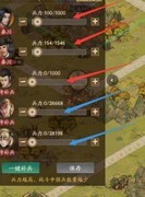 叫我大掌柜：低氪玩家统兵演武攻略