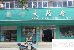 药店进货渠道与流程解析