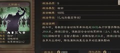 三国志·战略版：姜维玩法全解析