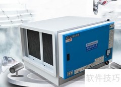 油烟净化器解决方案