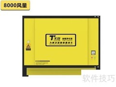 油烟净化器选购指南