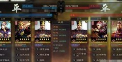 三国志·战略版：武将搭配攻略
