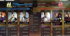 三国志·战略版：武将搭配攻略