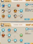 云上城之歌：守护者技能搭配