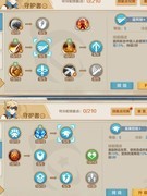 云上城之歌：守护者技能搭配