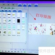 万能打印机浮雕印刷步骤