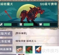 地火深渊饲料配方揭秘