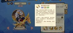 无双萌将：后羿暴击流攻略