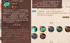 少年三国志2天金诸葛亮解析