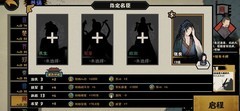 无悔华夏速刷纹石攻略