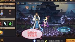 三国战纪：新手必知冷知识