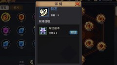 三国战纪：新手必知冷知识