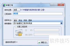 恒智天成软件使用指南