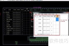 恒智天成软件转横道图实例